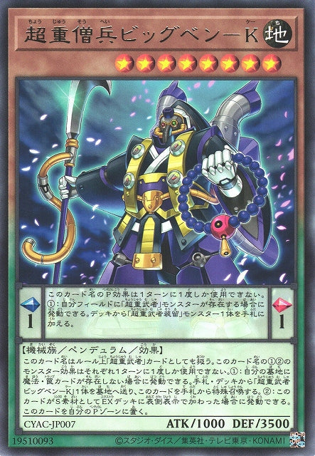 Yu-Gi-Oh Card - CYAC-JP007 - Rare