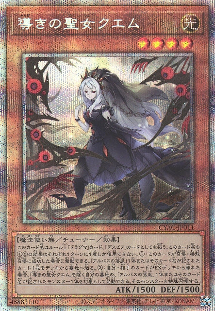 Yu-Gi-Oh Card - CYAC-JP011 - Prismatic Secret