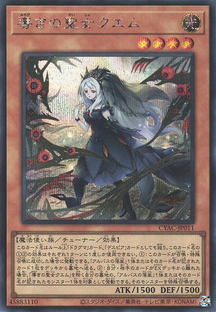 Yu-Gi-Oh Card - CYAC-JP011 - Secret Rare