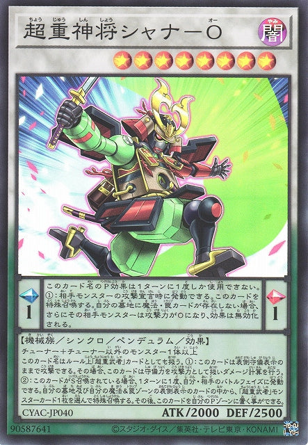 Yu-Gi-Oh Card - CYAC-JP040 - Super Rare