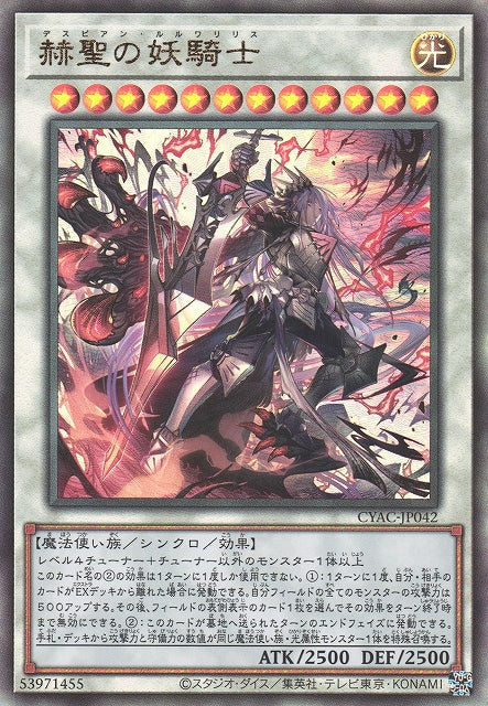Yu-Gi-Oh Card - CYAC-JP042 - Ultimate Rare