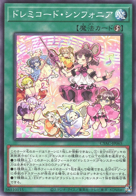 Yu-Gi-Oh Card - CYAC-JP065 - Normal