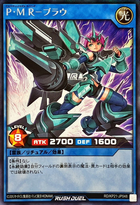 Yu-Gi-Oh! Rush Duel - Plasmatic Model Rising Blau - RD/KP21-JP048 - Secret Rare