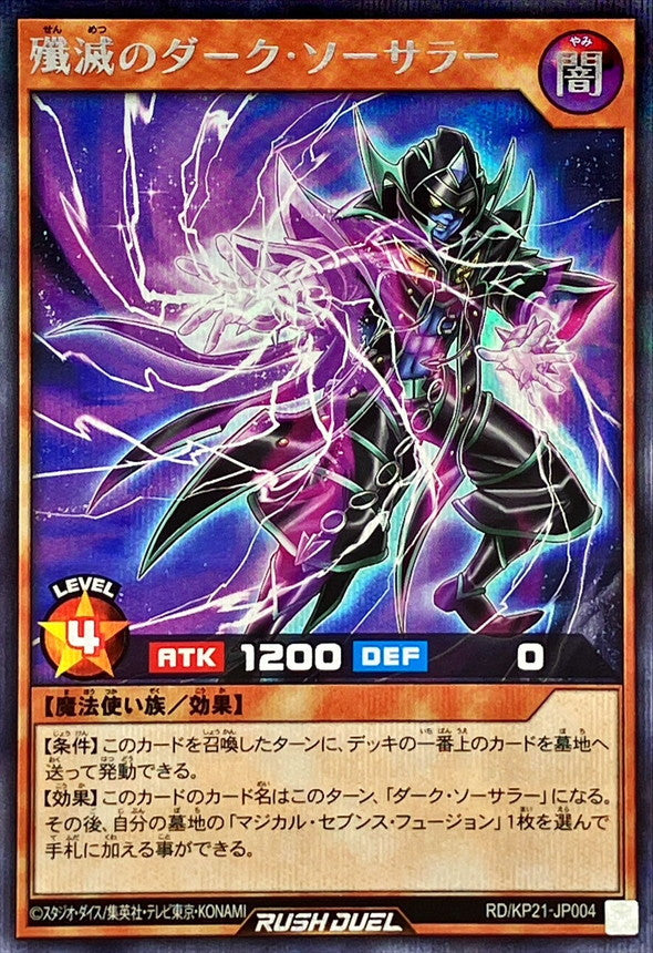 Yu-Gi-Oh! Rush Duel - Dark Sorcerer of Destruction - RD/KP21-JP004 - Secret Rare