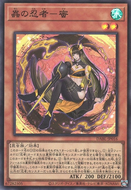 Yu-Gi-Oh Card - DABL-JP016 - Super Rare