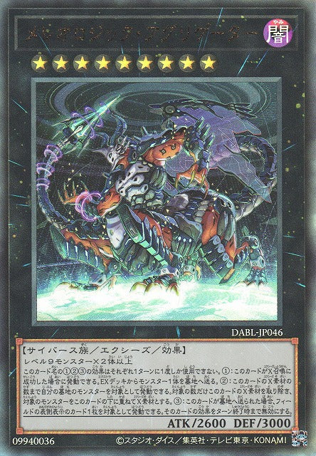 Yu-Gi-Oh Card - DABL-JP046 - Ultimate Rare