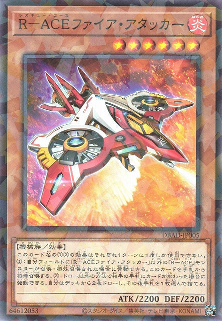 Yu-Gi-Oh Card - DBAD-JP005 - Normal Parallel