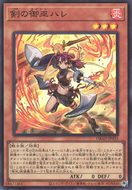 Yu-Gi-Oh Card - DBAD-JP025 - Super Rare
