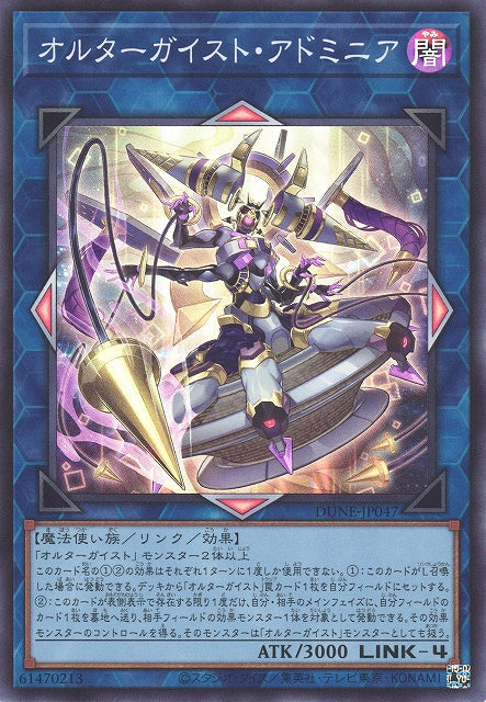 Yu-Gi-Oh Card - DUNE-JP047 - Super Rare
