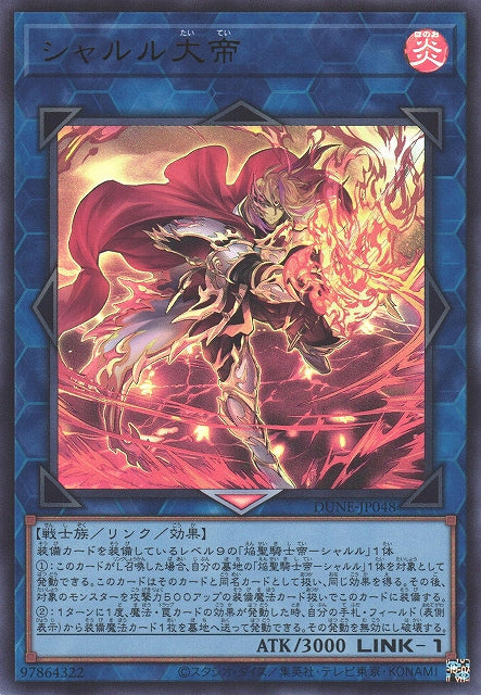 Yu-Gi-Oh Card - DUNE-JP048 - Ultra Rare