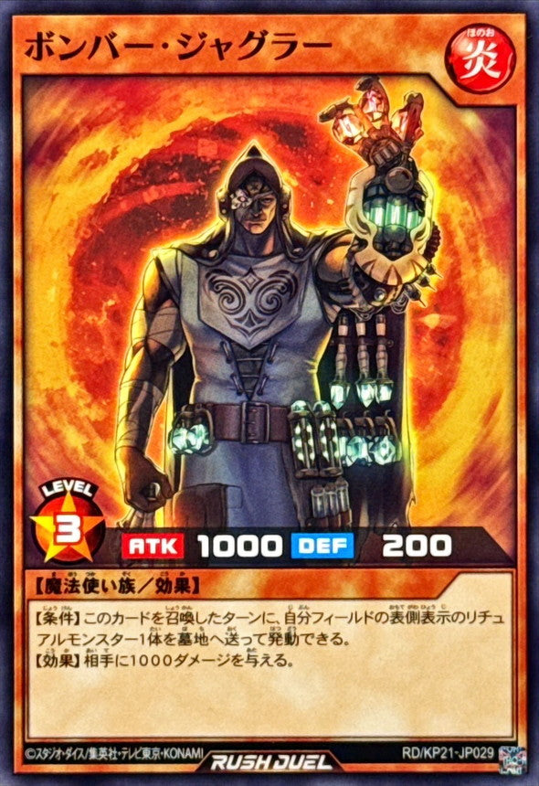 Yu-Gi-Oh! Rush Duel - Bomber Juggler - RD/KP21-JP029 - Normal