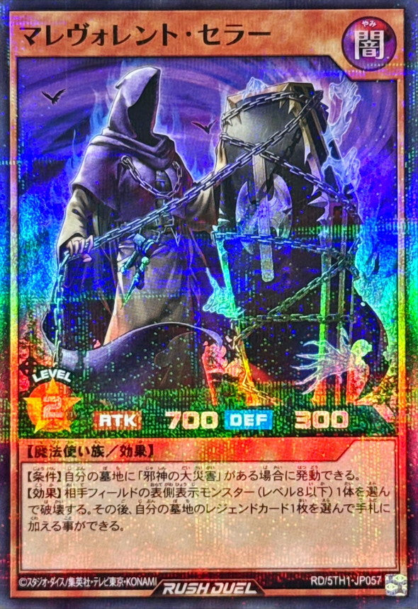Yu-Gi-Oh! Rush Duel - Malevolent Seller - RD/5TH1-JP057 - Super Parallel Rare