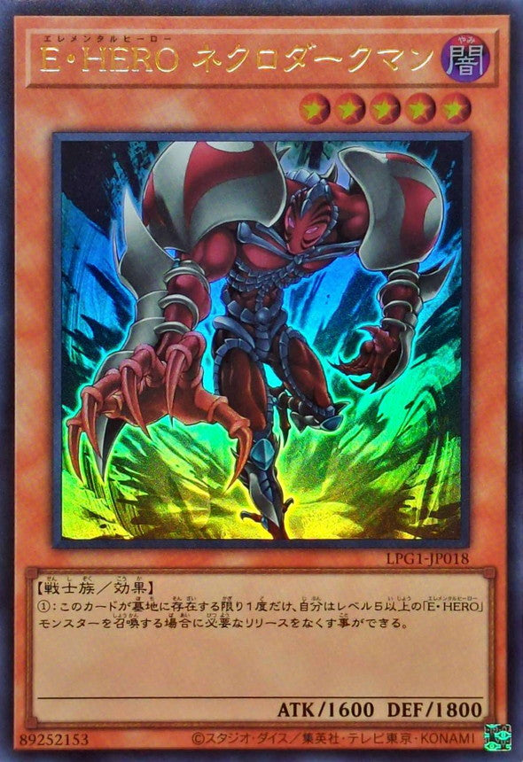 Yu-Gi-Oh! -EHERO Necro Darkman - Ultra Rare -LPG1-JP018
