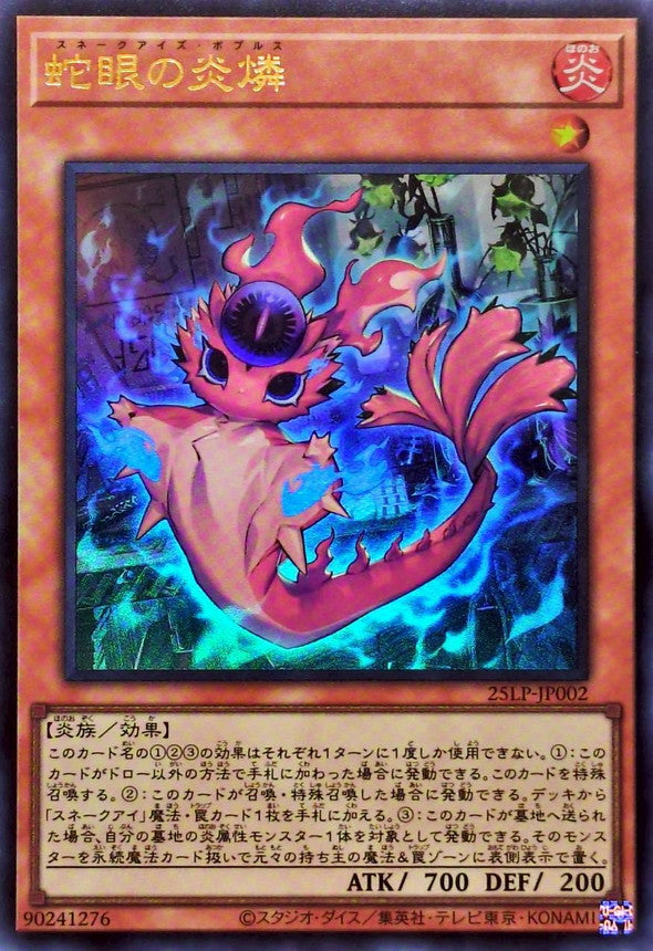 Yu-Gi-Oh! -Snake-Eyed Populus - 25LP-JP002