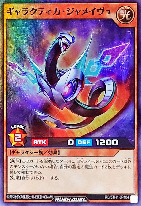 Yu-Gi-Oh! Rush Duel -Galactica Jamaisvu - RD/5TH1-JP104