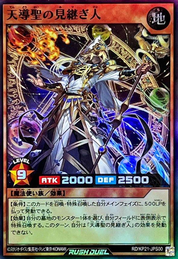 Yu-Gi-Oh! Rush Duel - Sworn Supporter of the Celestial Saint - RD/KP21-JPS00 - Super Rare