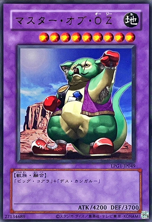 Yu-Gi-Oh! -Master of Oz - Ultra Rare -LPG1-JP049