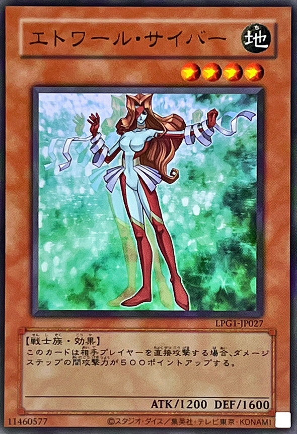 Yu-Gi-Oh! -Etoile Cyber - Ultra Rare -LPG1-JP027