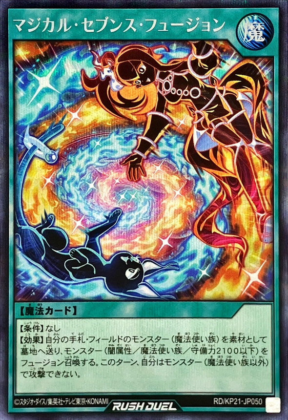 Yu-Gi-Oh! Rush Duel - Magical Sevens Fusion - RD/KP21-JP050 - Secret Rare