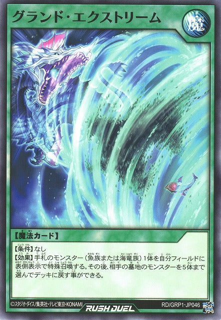 Rush Duel Card - RD/GRP1-JP046 - Normal