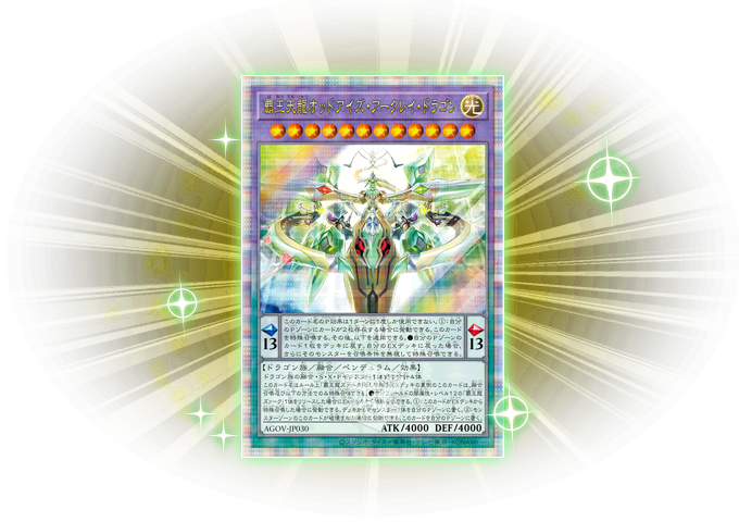 Yu-Gi-Oh! Booster Pack Age of Overlord