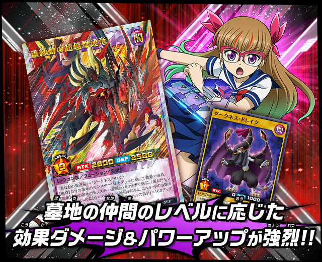 Yu-Gi-Oh! Booster Box Rush Duel Red Reboot of Darkness