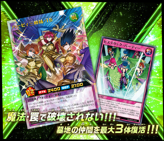 Yu-Gi-Oh! Rush Duel - Structure Deck : Harpie Lady Sisters