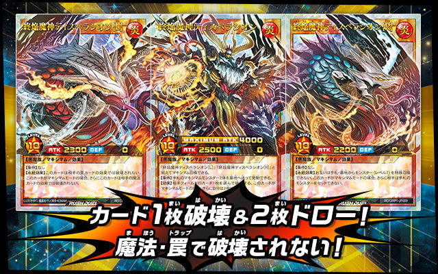 Yu-Gi-Oh! Booster Pack Rush Duel Over Rush Pack