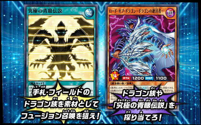 Yu-Gi-Oh! Structure Deck Rush Duel The Ultimate Blue-Eyed Legend