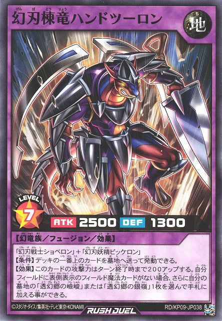 Rush Duel Card - RD/KP09-JP038 - Normal