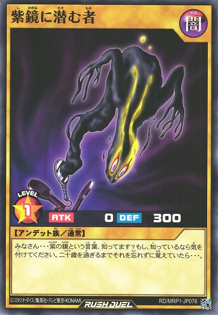 Rush Duel Card - RD/MRP1-JP076 - Normal