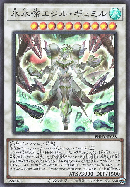 Yu-Gi-Oh Card - PHHY-JP038 - Super Rare