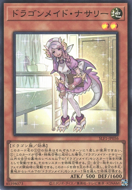 Yu-Gi-Oh Card - SLF1-JP056 - Super Rare