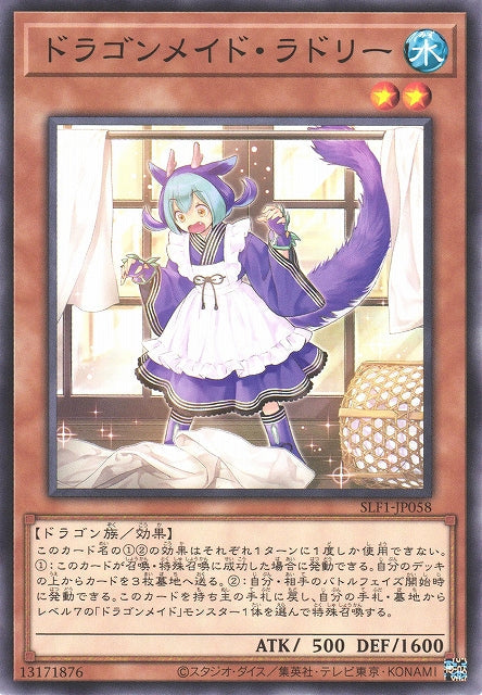 Yu-Gi-Oh Card - SLF1-JP058 - Normal