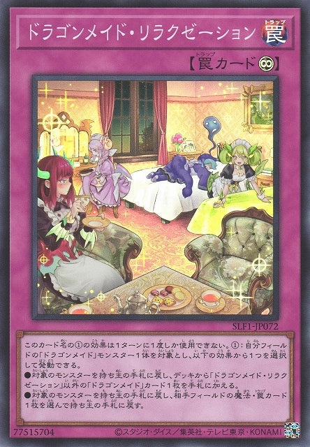 Yu-Gi-Oh Card - SLF1-JP072 - Super Rare