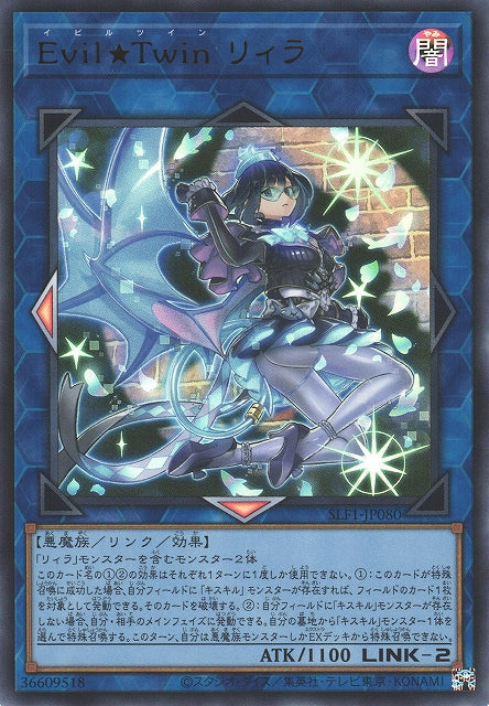 Yu-Gi-Oh Card - SLF1-JP080 - Ultra Rare