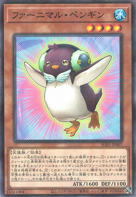 Yu-Gi-Oh Card - SUB1-JP007 - Normal Parallel