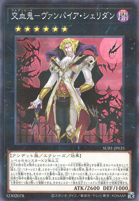 Yu-Gi-Oh Card - SUB1-JP035 - Normal Parallel
