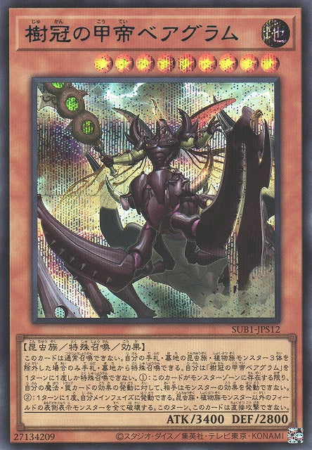 Yu-Gi-Oh Card - SUB1-JPS12 - Secret Rare Special Blue Ver.