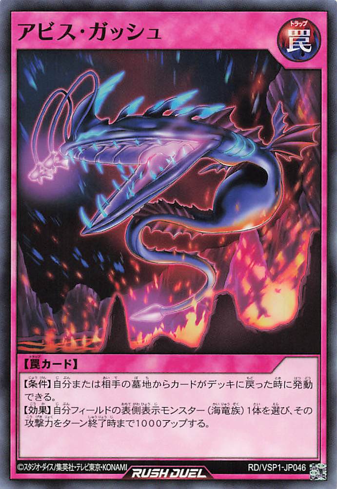 Rush Duel Card - RD/VSP1-JP046 - Normal