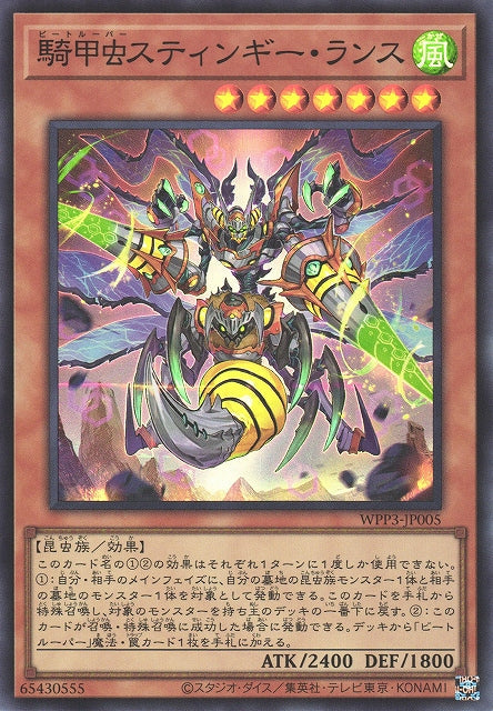 Yu-Gi-Oh Card - WPP3-JP005 - Super Rare