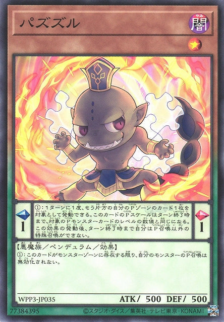 Yu-Gi-Oh Card - WPP3-JP035 - Normal