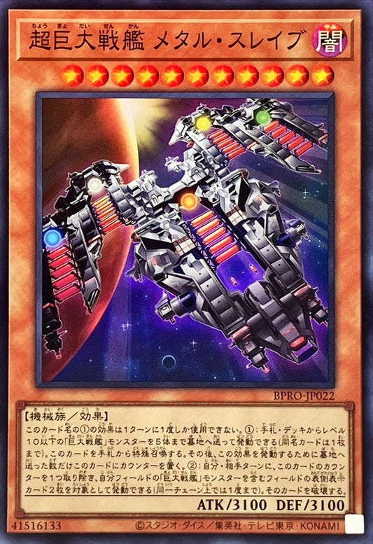Yu-Gi-Oh! - Superdreadnought Metal Slave - BPRO-JP022