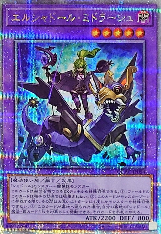 Yu-Gi-Oh! -El Shaddoll Winda (Dragon Below) [Quarter Century Secret] - QCAC-JP054 - Quarter Century Art Collection