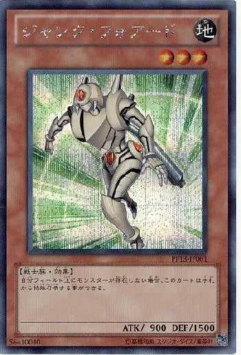 Yu-Gi-Oh! Booster Pack Premium Pack 13