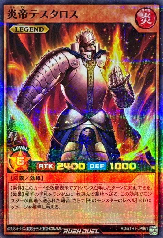 Yu-Gi-Oh! Rush Duel -Thestalos the Firestorm Monarch (Rush Duel) - RD/5TH1-JP061