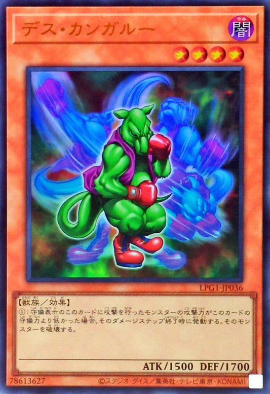 Yu-Gi-Oh! -Death Kangaroo [Ultra] -  Ultra Rare -LPG1-JP036