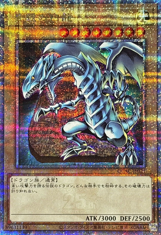 Yu-Gi-Oh! -Blue-Eyes White Dragon (1 Left Facing/Stone Tablet Background) [Quarter Century Secret] - QCAC-JP021 - Quarter Century Art Collection