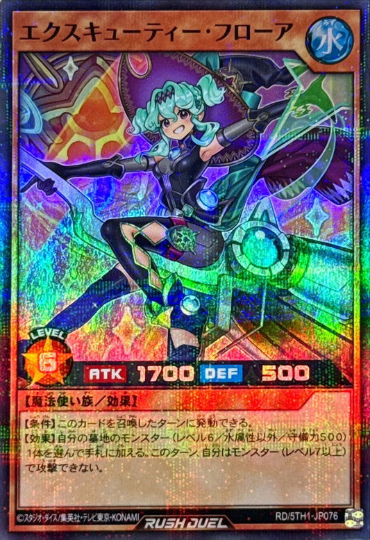 Yu-Gi-Oh! Rush Duel -Executie Floa - RD/5TH1-JP076