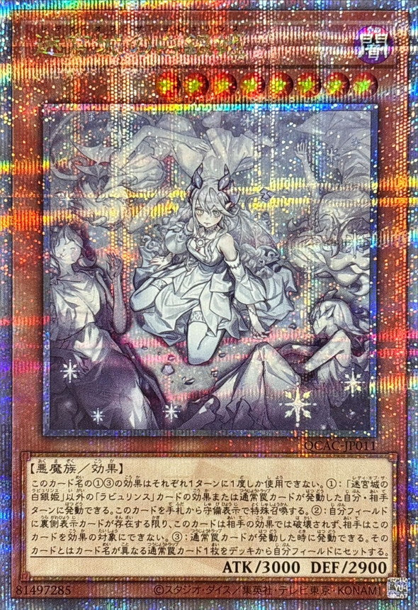 Yu-Gi-Oh! - Labrynth Princess of the Silver Castle (5 people) [Quarter Century Secret Rare] - QCAC-JP011